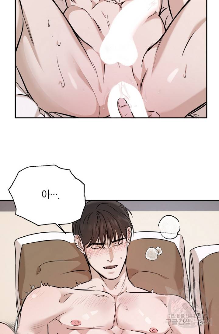 이방인(BL) 35화 9