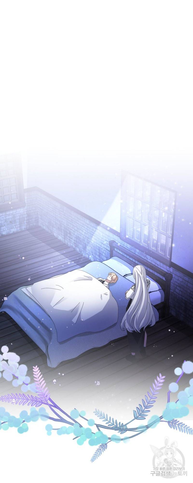 악역은 곱게 죽고 싶다 5화 2