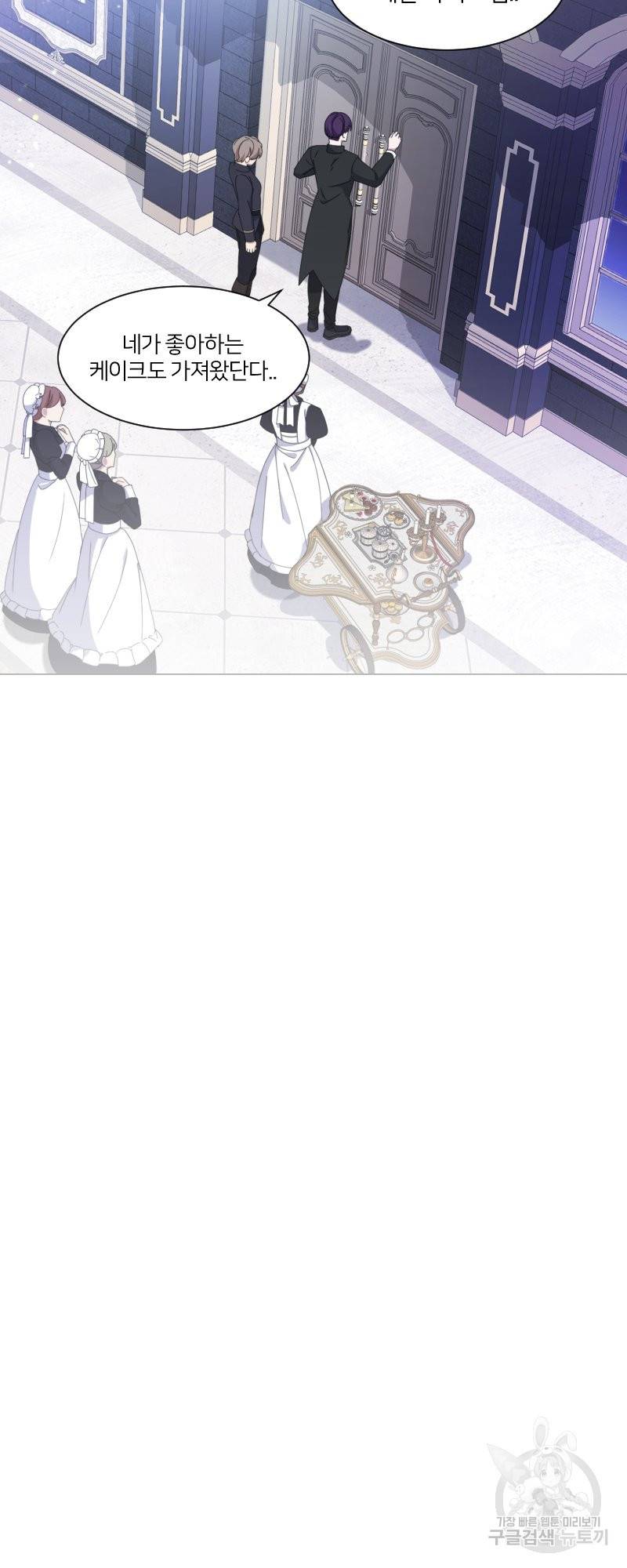 악역은 곱게 죽고 싶다 5화 8
