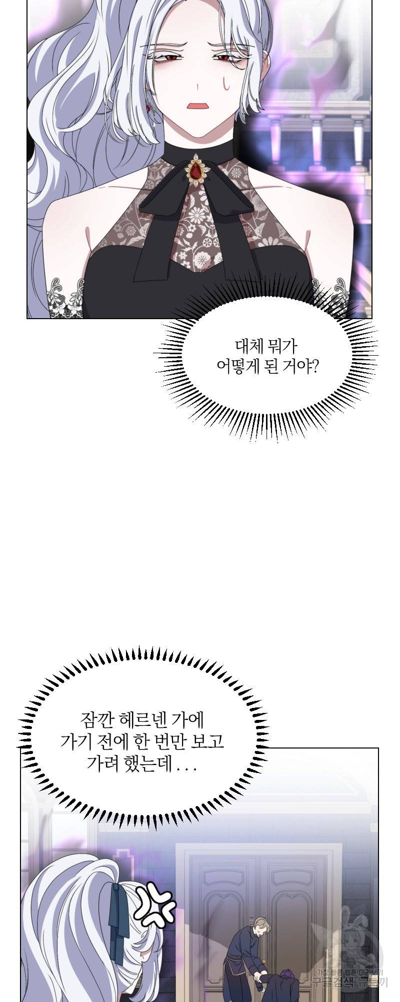 악역은 곱게 죽고 싶다 5화 11