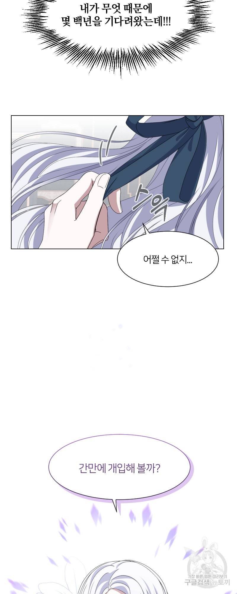 악역은 곱게 죽고 싶다 5화 14