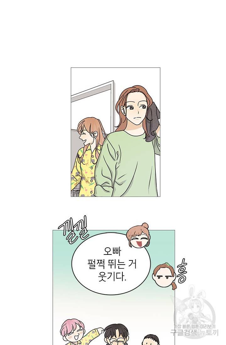 도령의 가족 112화 2