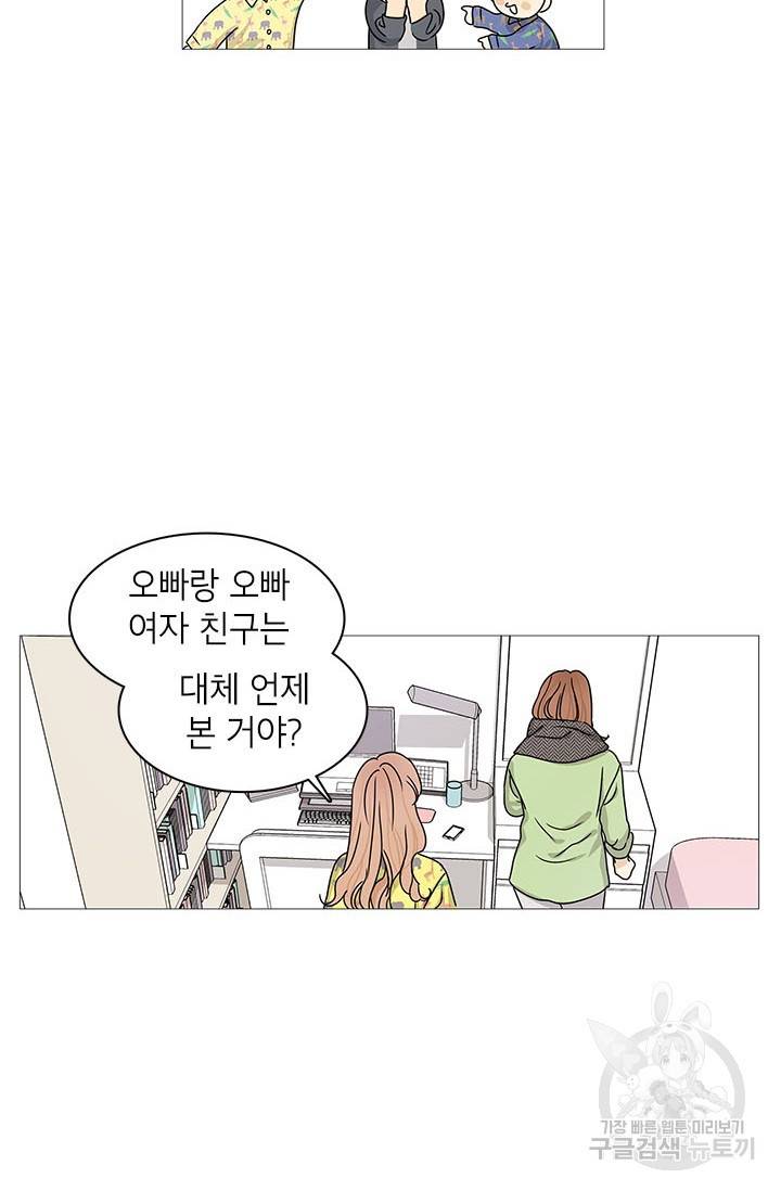 도령의 가족 112화 3