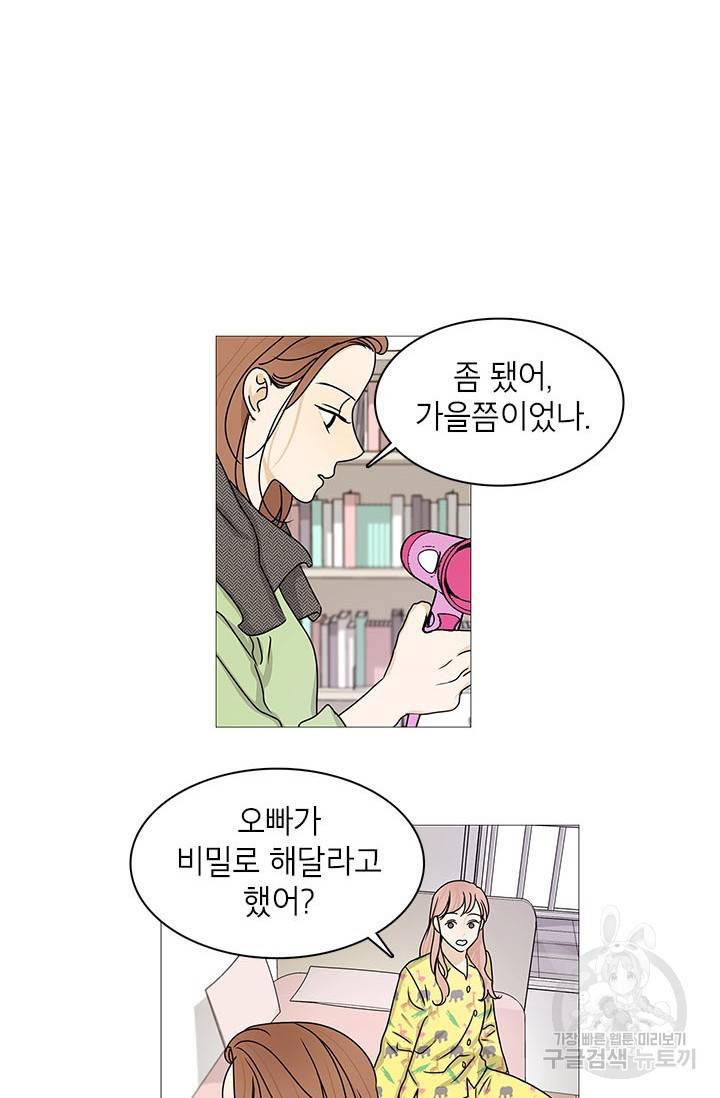 도령의 가족 112화 4