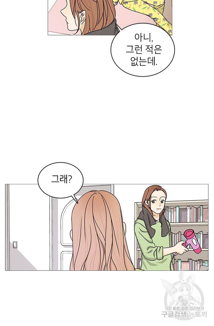 도령의 가족 112화 5