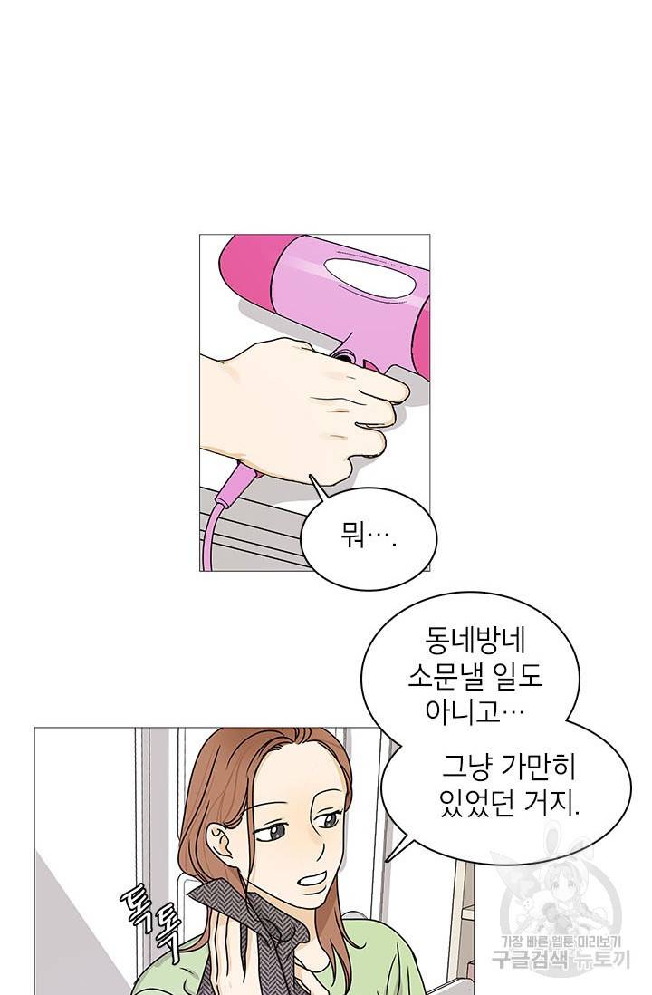 도령의 가족 112화 6
