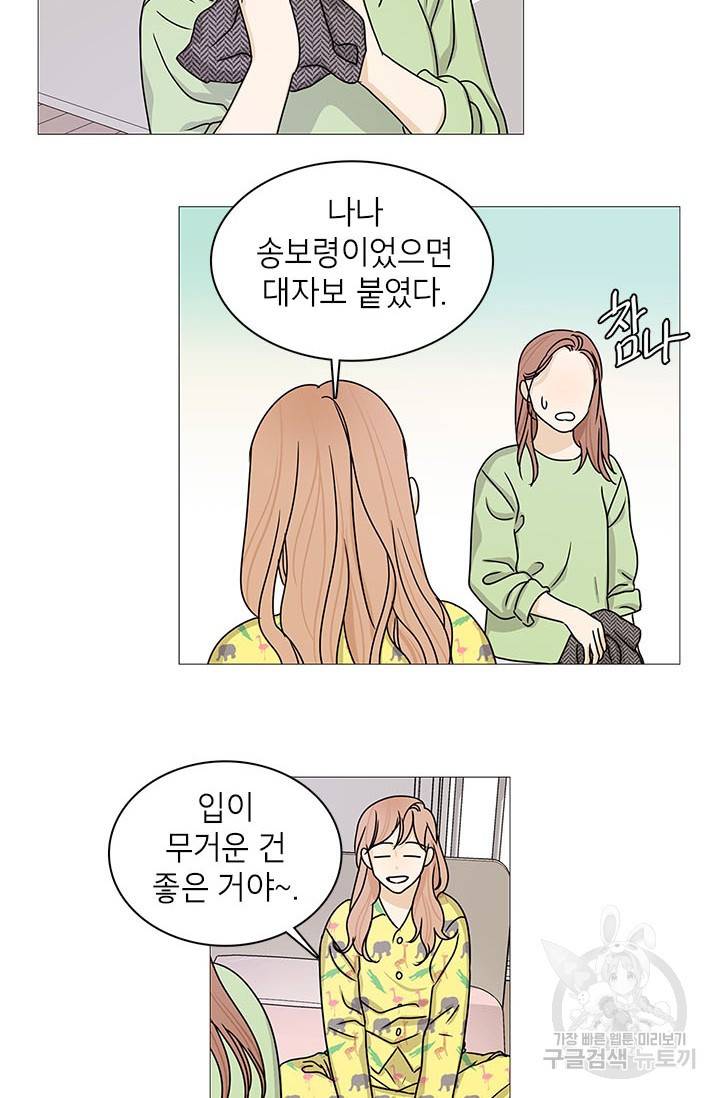 도령의 가족 112화 7