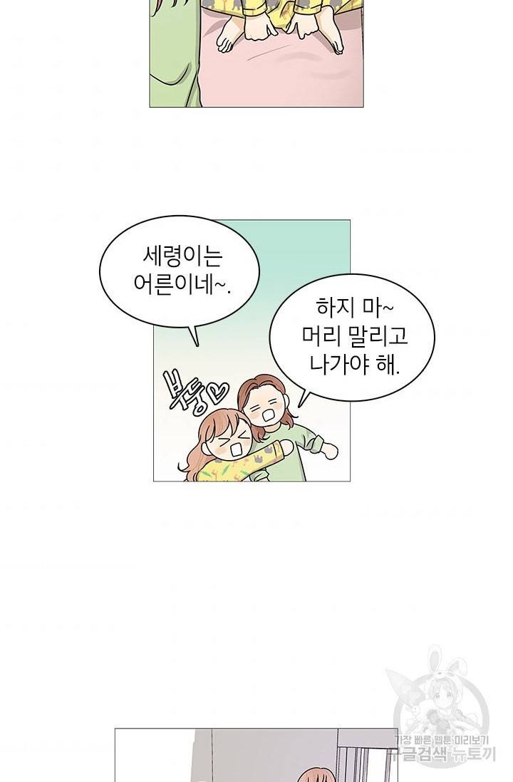 도령의 가족 112화 8