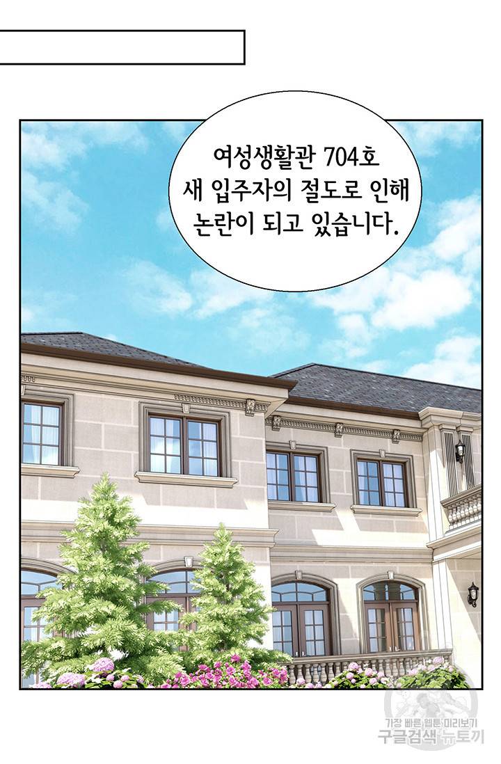 유리구두를 든 남자 33화 3