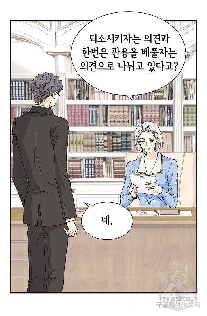 유리구두를 든 남자 33화 4