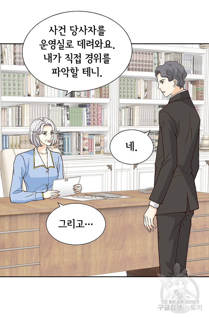 유리구두를 든 남자 33화 7
