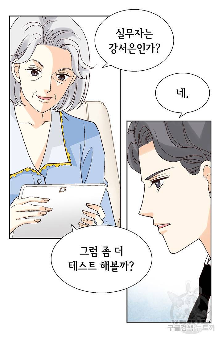 유리구두를 든 남자 33화 11