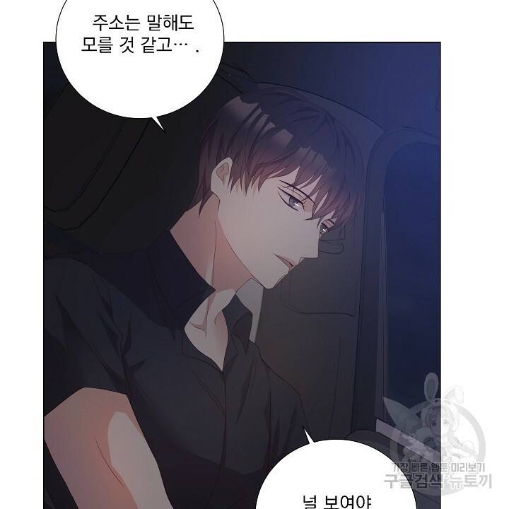 호러 로맨스, 처용 21화 2