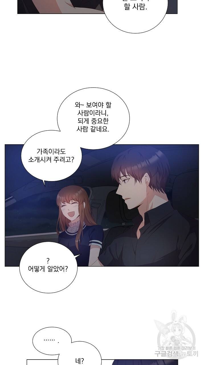 호러 로맨스, 처용 21화 3