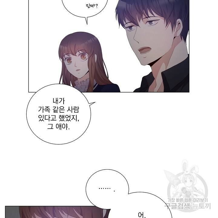 호러 로맨스, 처용 21화 4