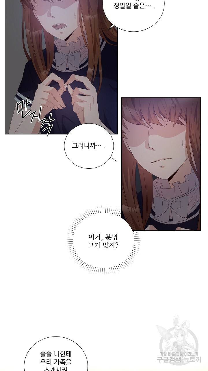 호러 로맨스, 처용 21화 5