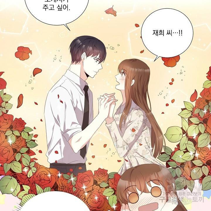 호러 로맨스, 처용 21화 6