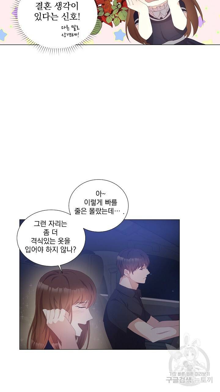 호러 로맨스, 처용 21화 7