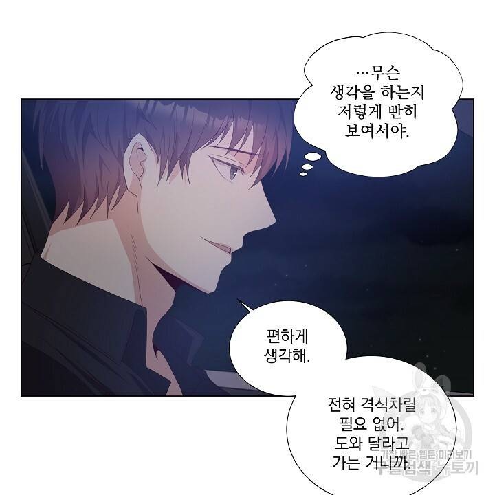 호러 로맨스, 처용 21화 8