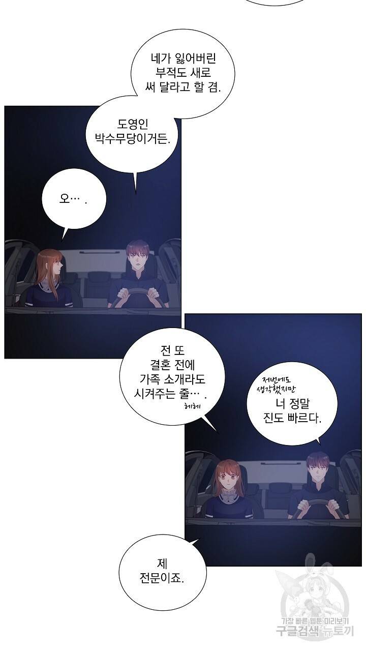호러 로맨스, 처용 21화 9