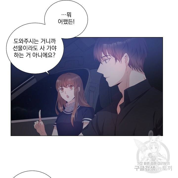 호러 로맨스, 처용 21화 10
