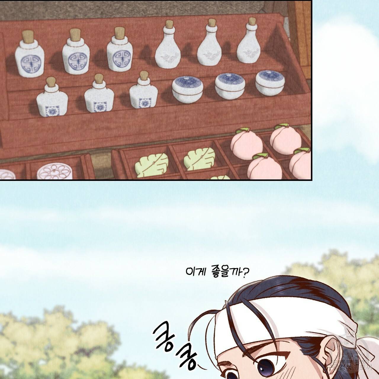 한양 다이어리 24화 2
