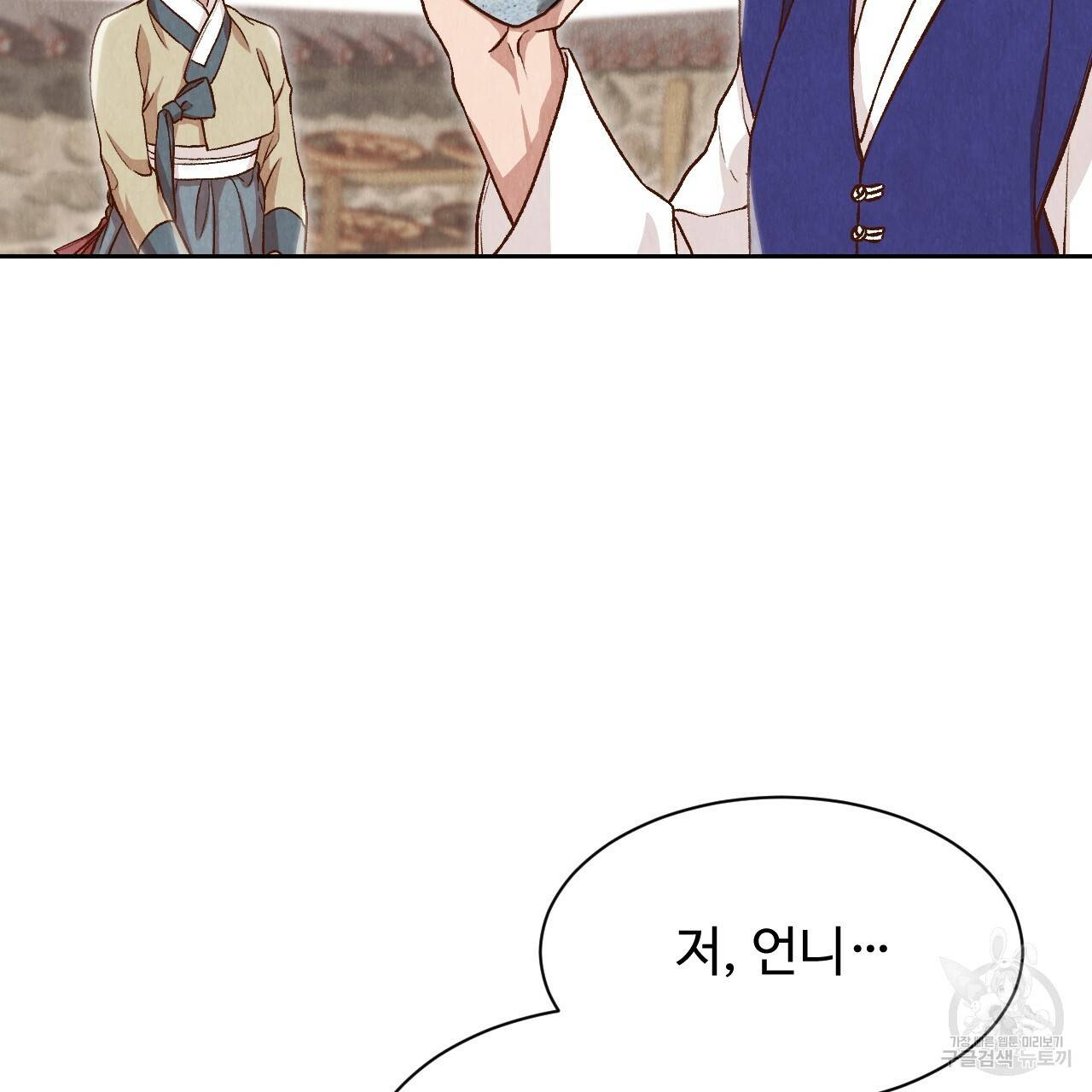 한양 다이어리 24화 4