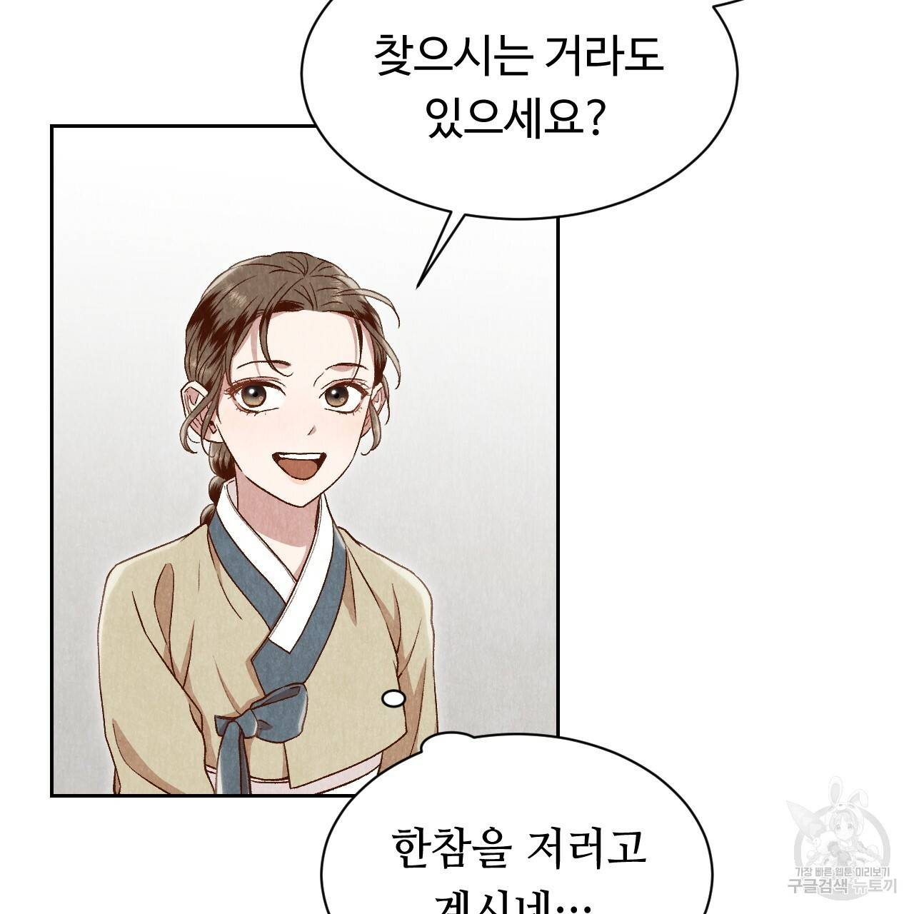 한양 다이어리 24화 5