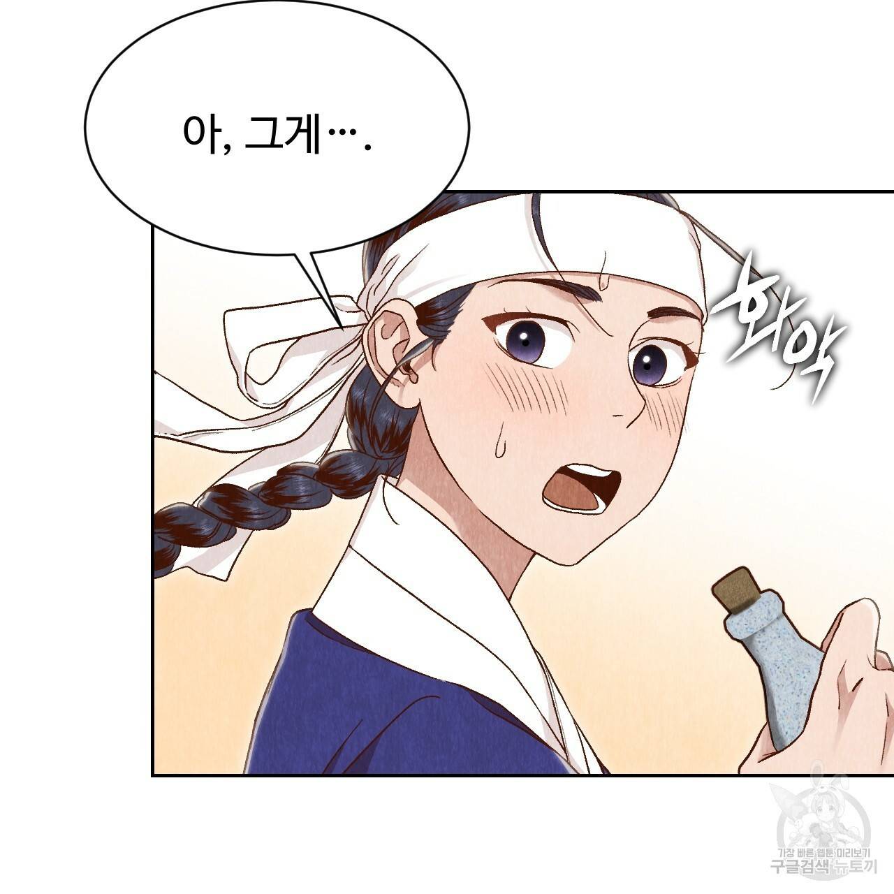 한양 다이어리 24화 7