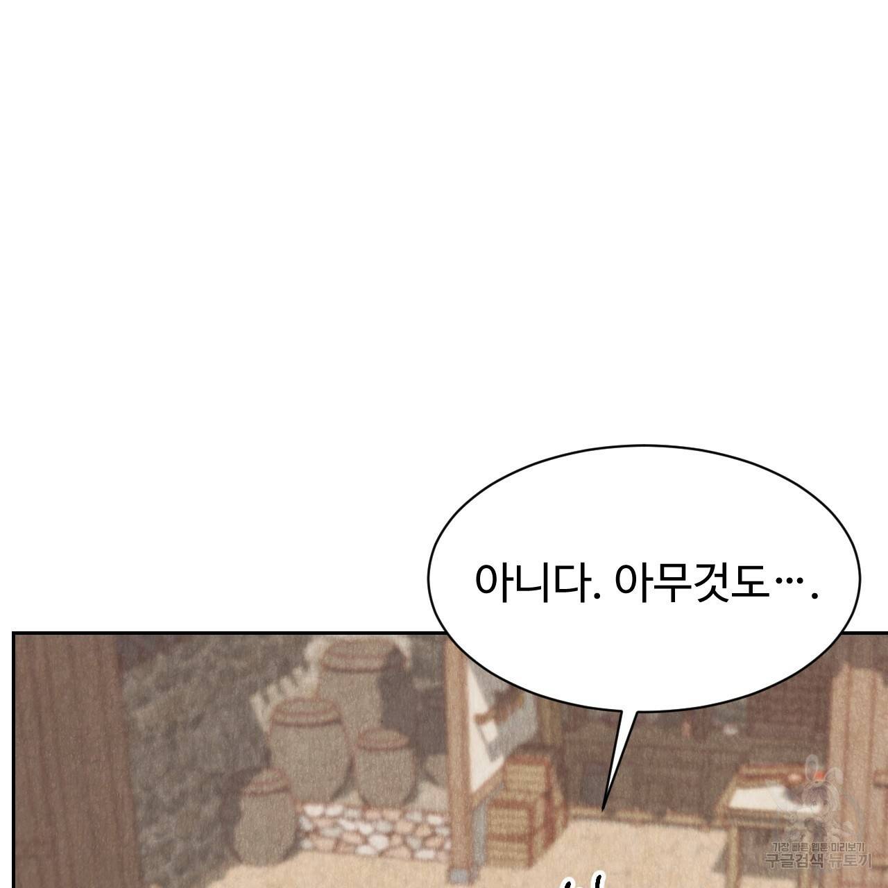 한양 다이어리 24화 8