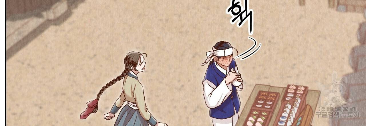 한양 다이어리 24화 9