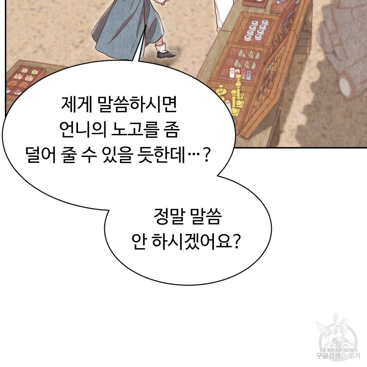 한양 다이어리 24화 10