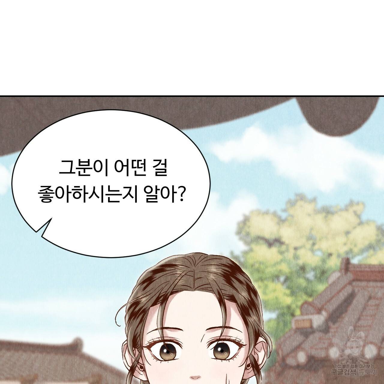 한양 다이어리 24화 13