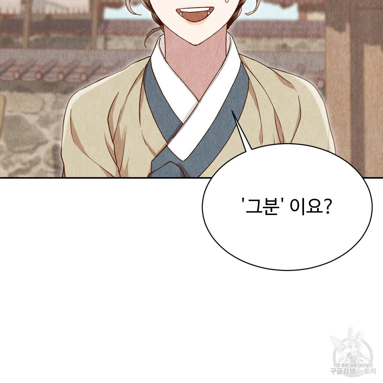한양 다이어리 24화 14