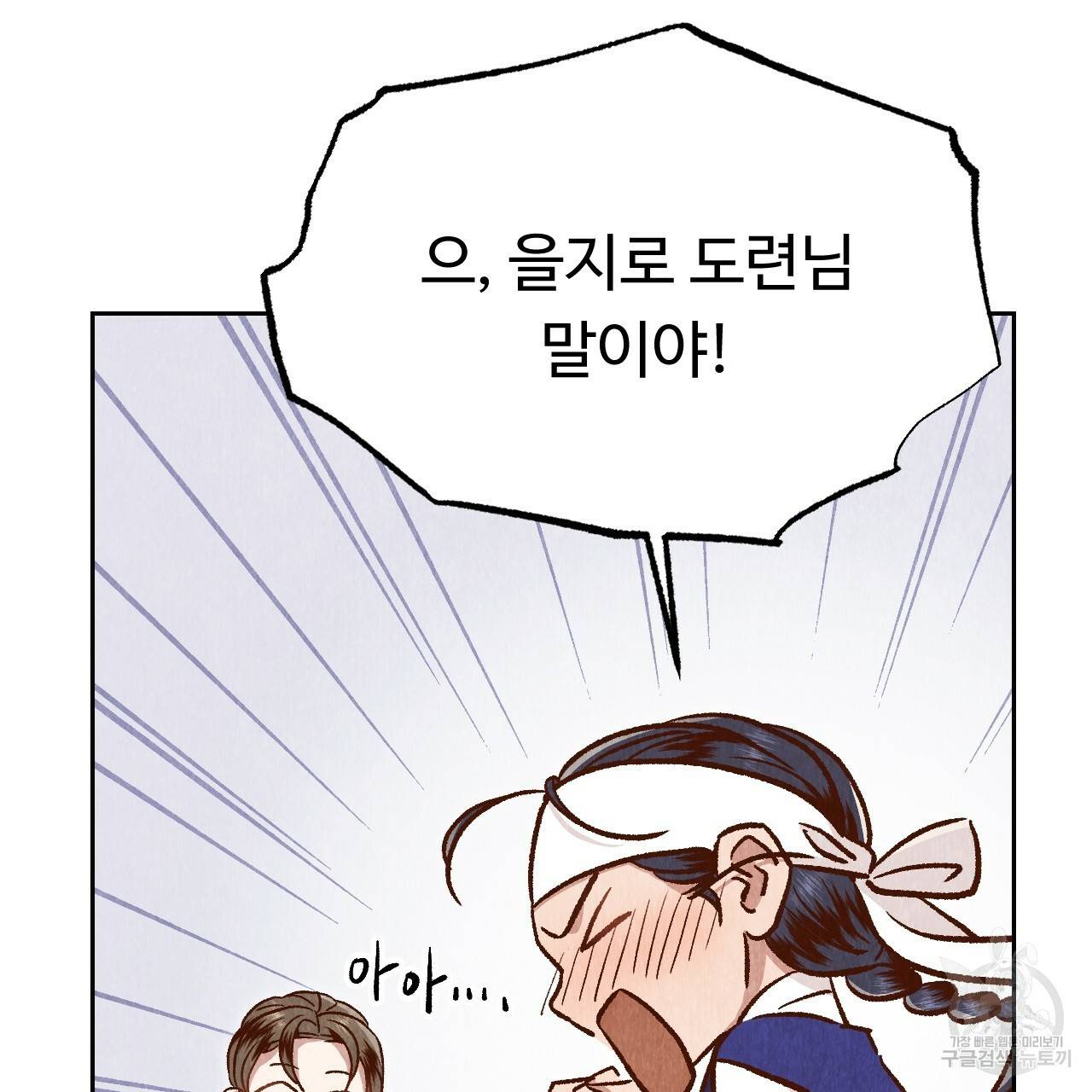한양 다이어리 24화 16