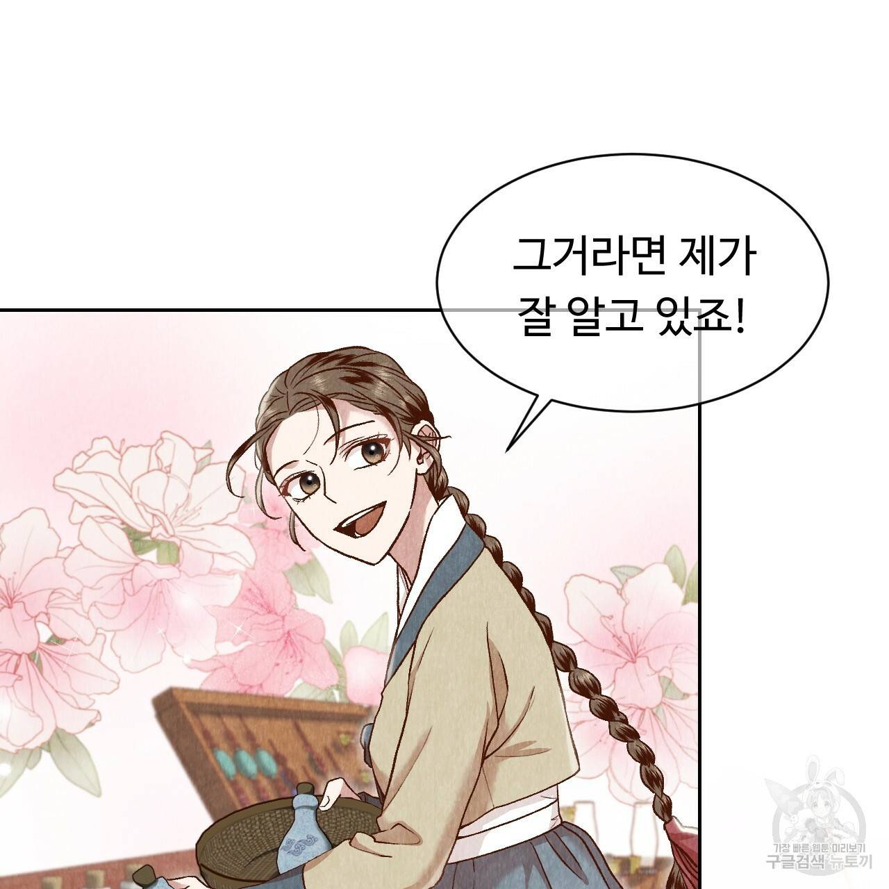 한양 다이어리 24화 18
