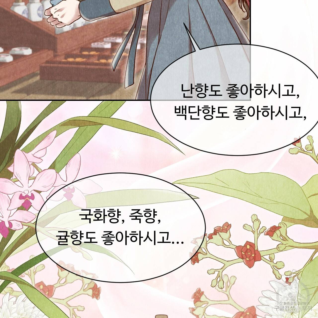 한양 다이어리 24화 19