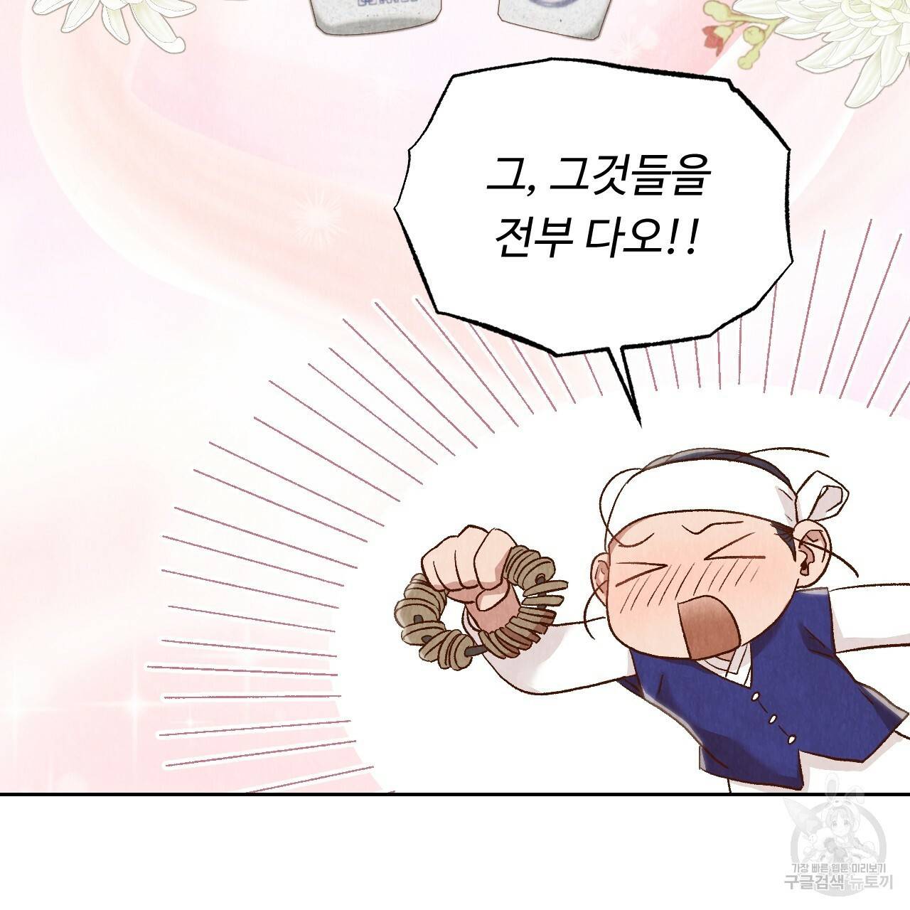 한양 다이어리 24화 21