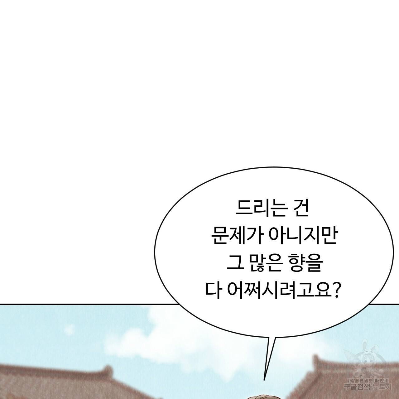 한양 다이어리 24화 22