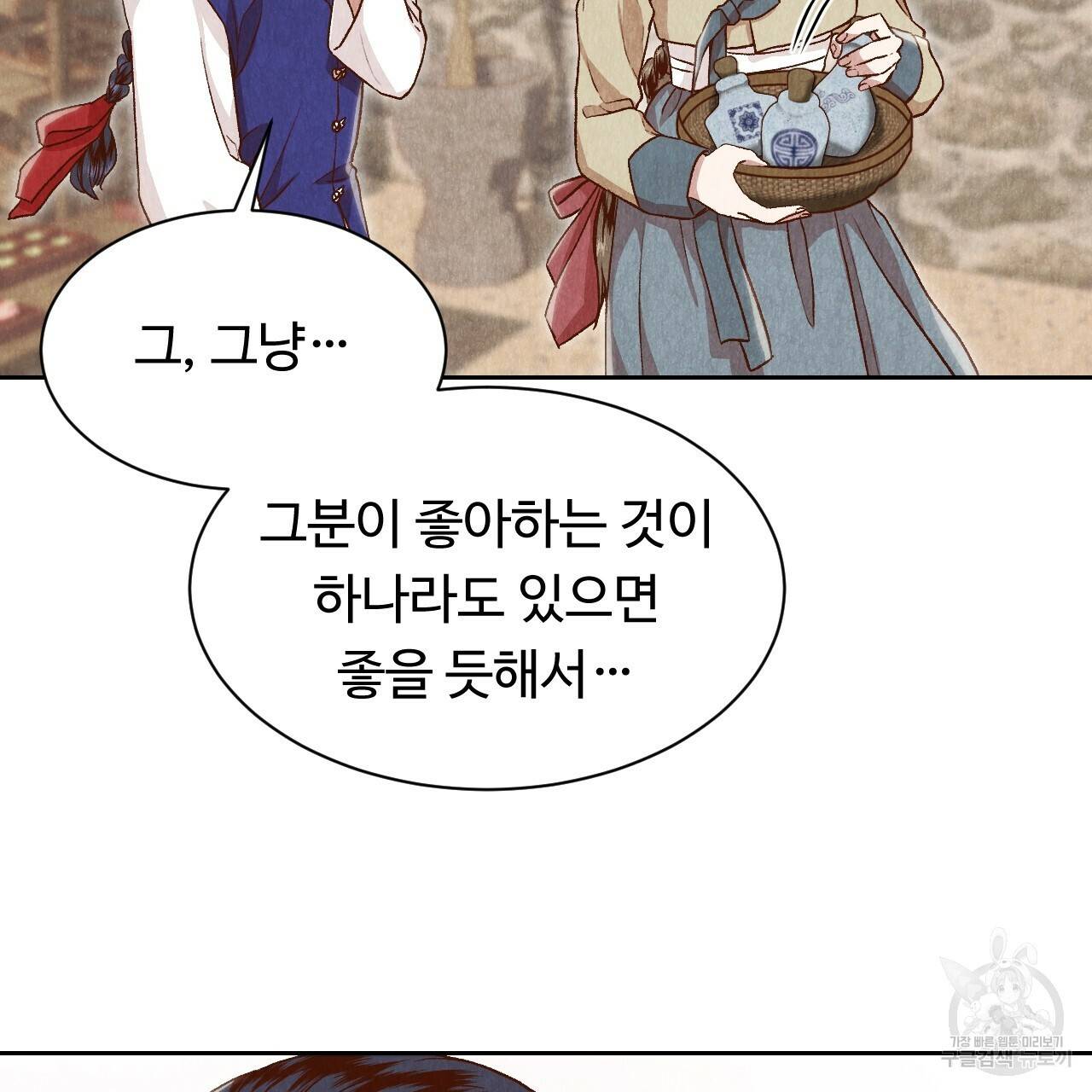 한양 다이어리 24화 24