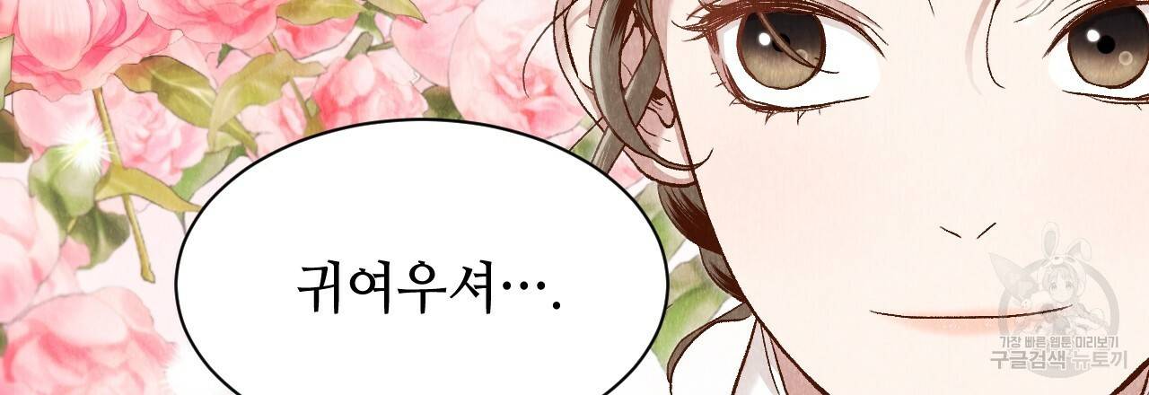 한양 다이어리 24화 26