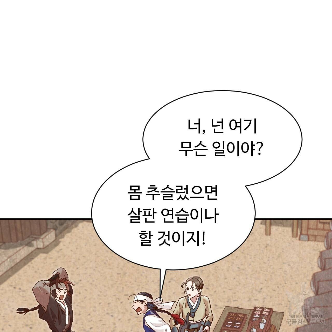 한양 다이어리 24화 31