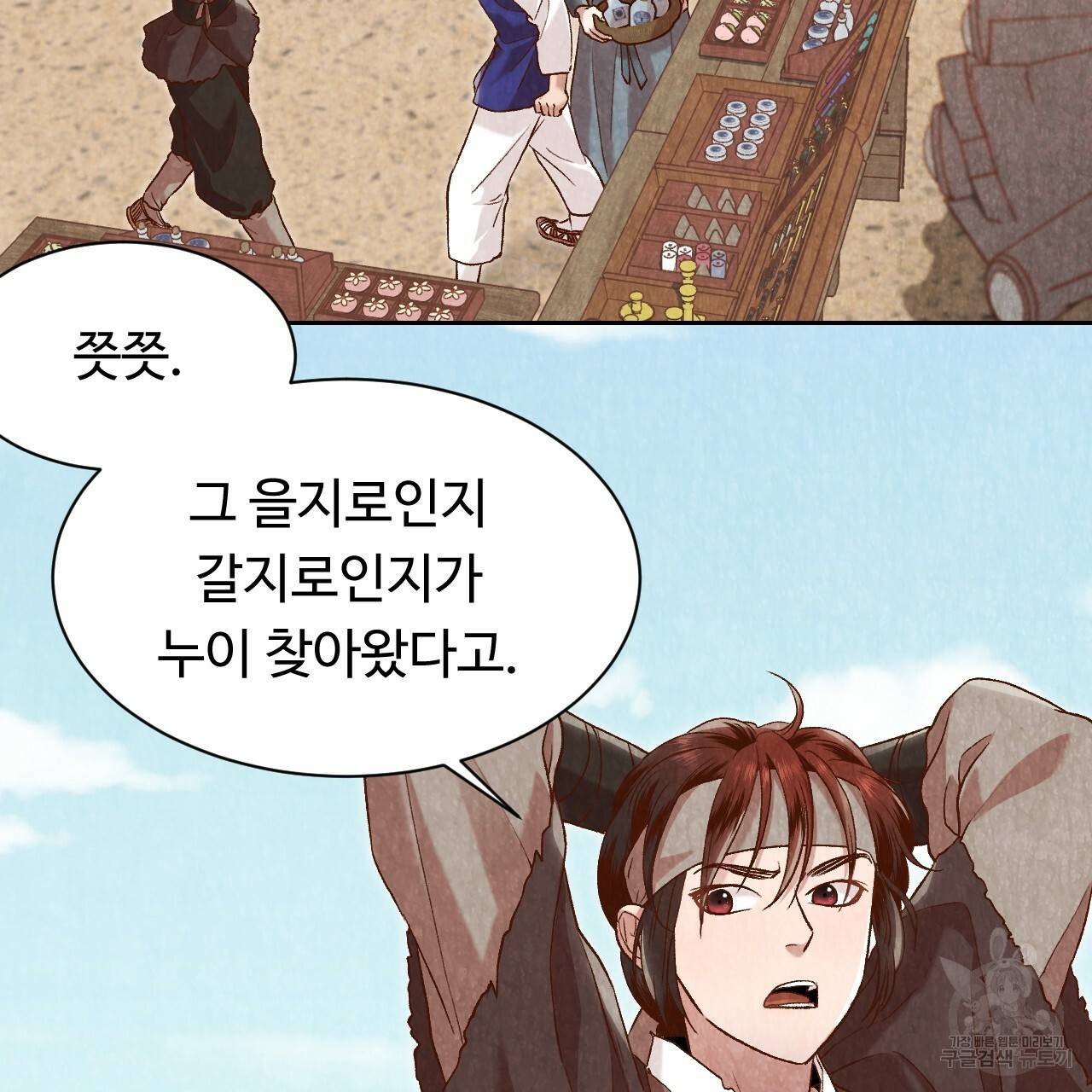 한양 다이어리 24화 32