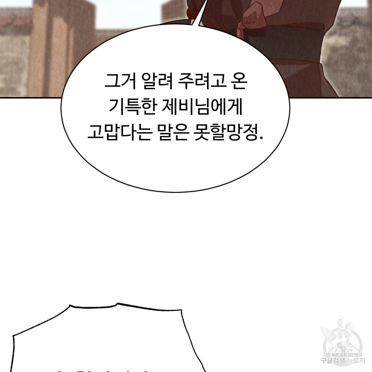 한양 다이어리 24화 34