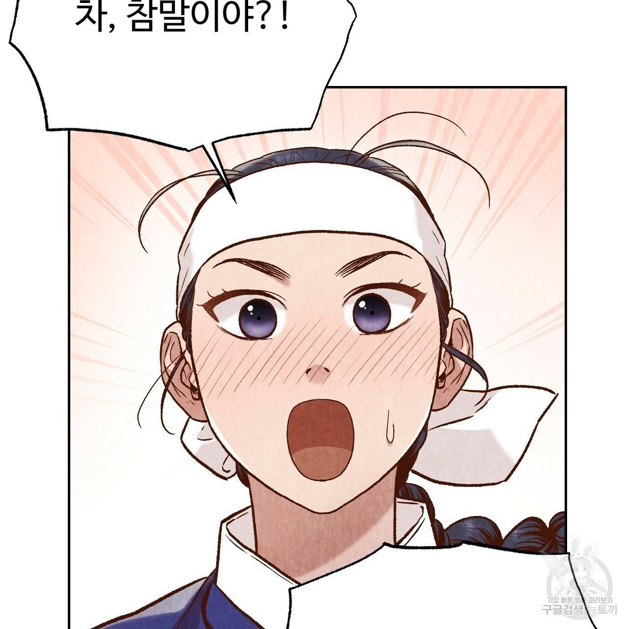 한양 다이어리 24화 35