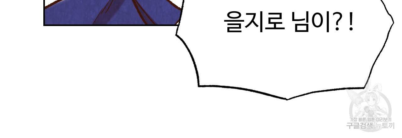 한양 다이어리 24화 36