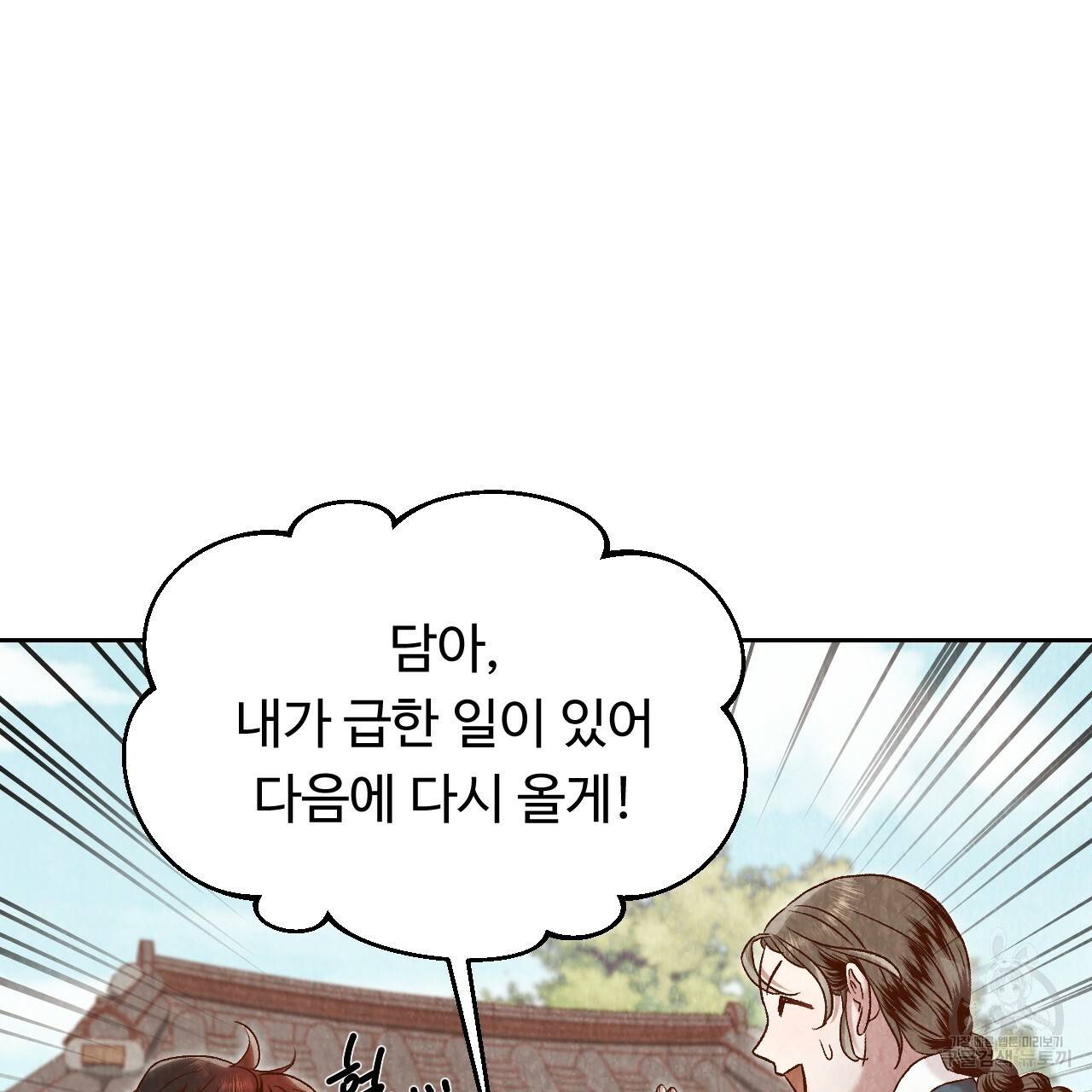 한양 다이어리 24화 37