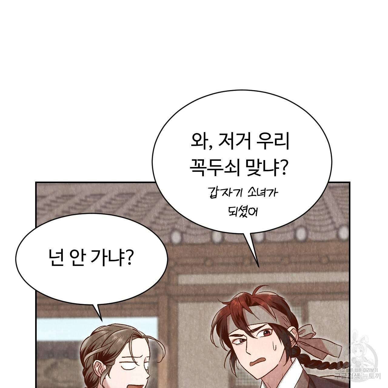한양 다이어리 24화 39