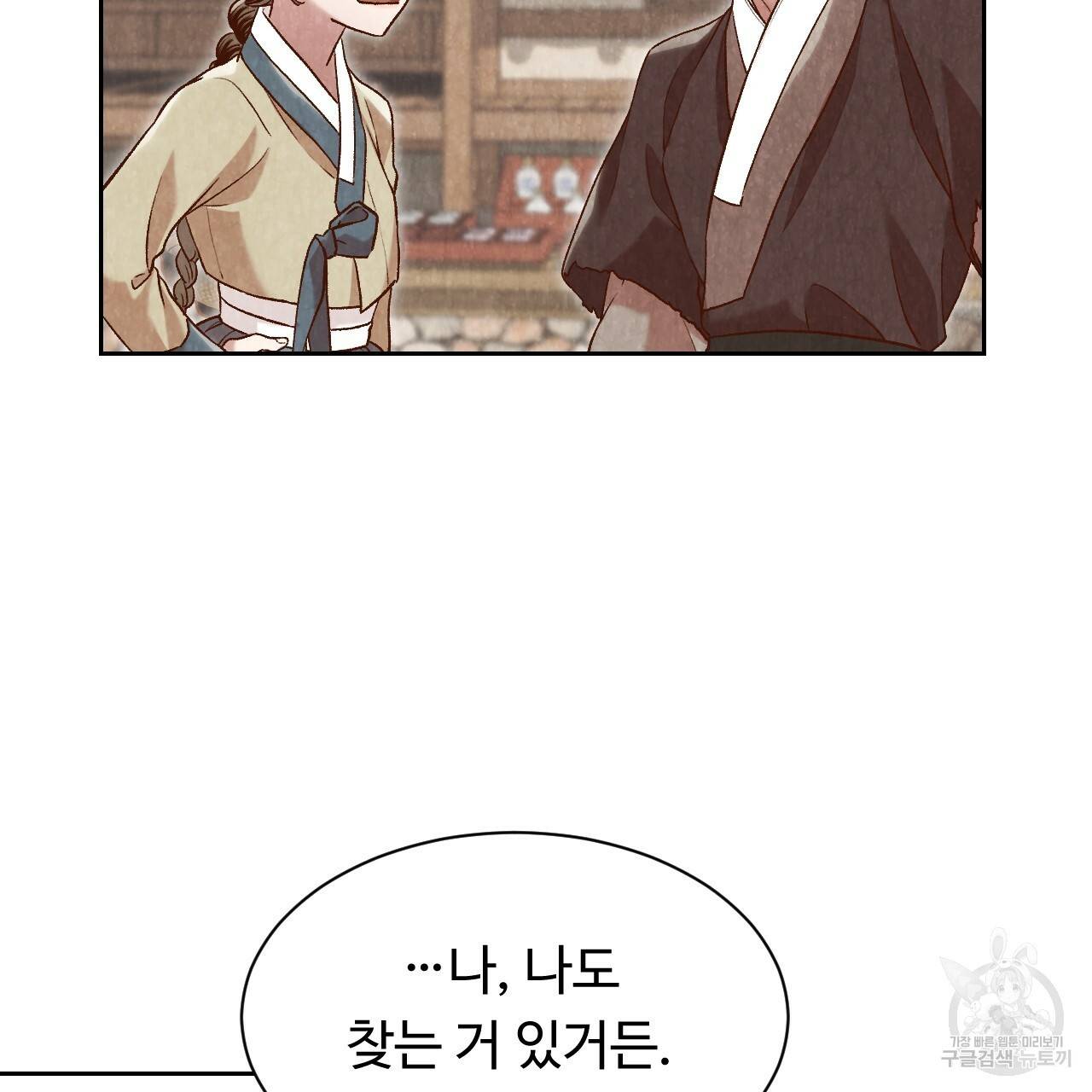 한양 다이어리 24화 40