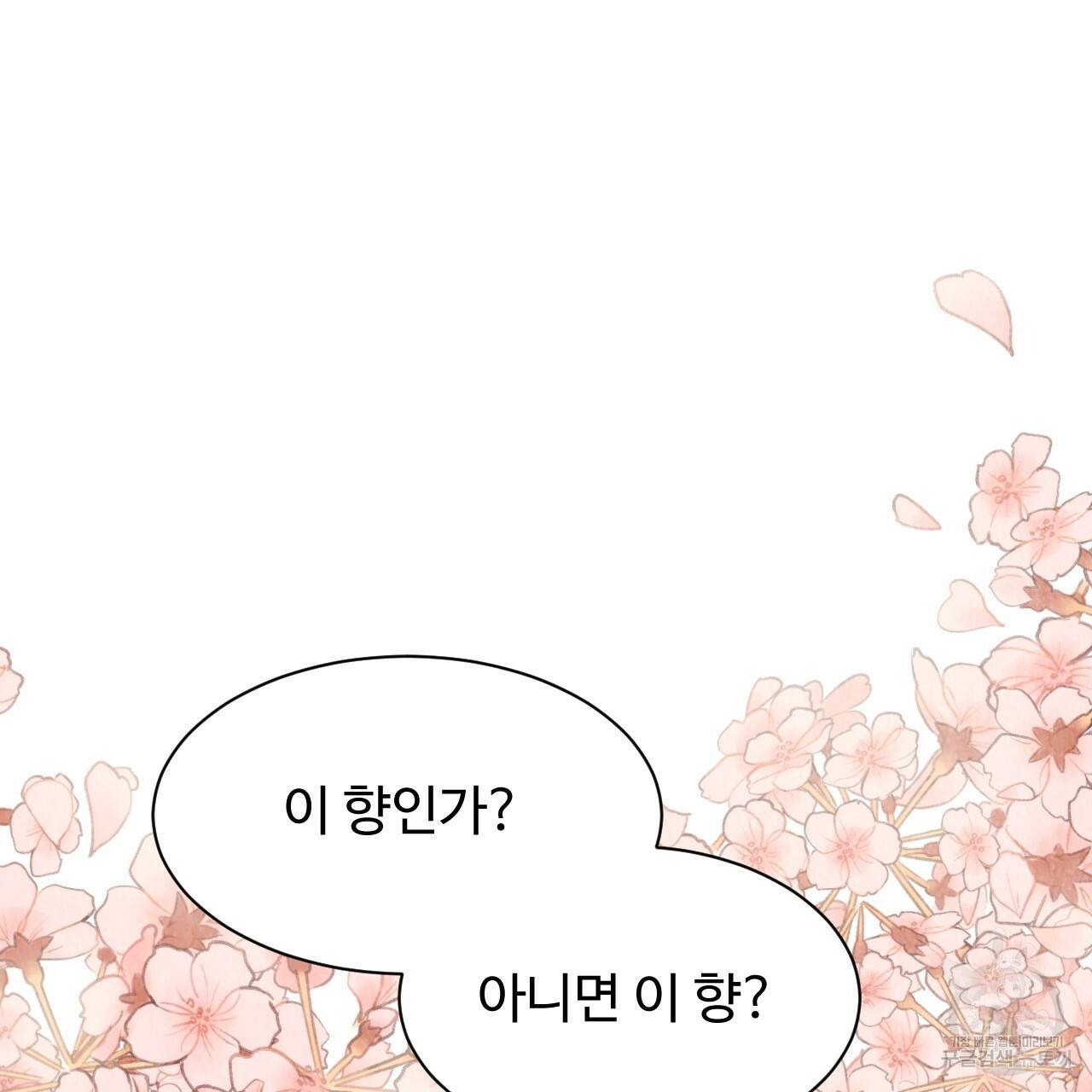 한양 다이어리 24화 43